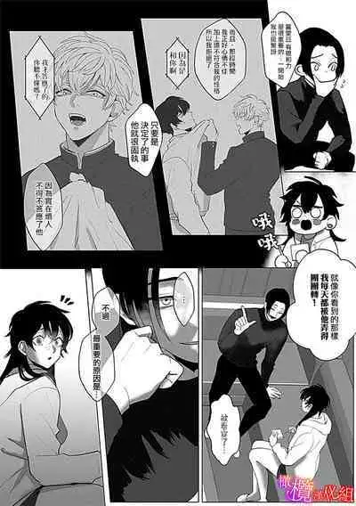 [Azumaya Manjuu]Ochite, Oborete, Nomikonde Yandere Osananajimi no Midarana Kyou Ai~02｜堕落、沉溺、被吞吃殆尽 病娇青梅竹马的淫乱狂爱~02 [橄榄汉化组]