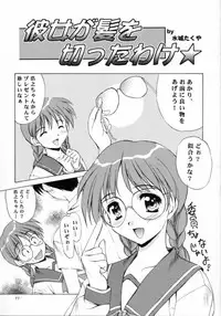 (C57) [Mizumo Club (Mizushiro Takuya)] APRON SHORT CUT (ToHeart)