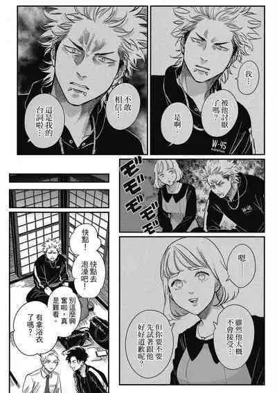 Happy Kuso Life 3 | 極樂鳥日子 3