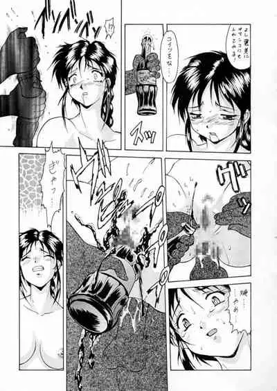 Taiho Shichauzo The Doujin