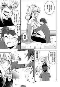 (Tales Saien 40) [Gatekeeper (Sasaki Kisara)] Sorey ni wa Shuuchishin ga Kakete Iru! (Tales of Zestiria) [Chinese] [沒有漢化]