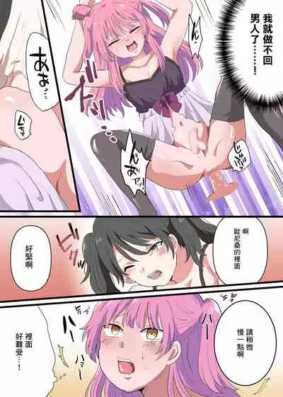 [Lyrical Seeki] Jinrui Otokonoko-ka Keikaku [Chinese] [零食汉化组]