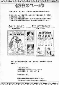 [Tohru Nishimaki] Blue Eyes 4