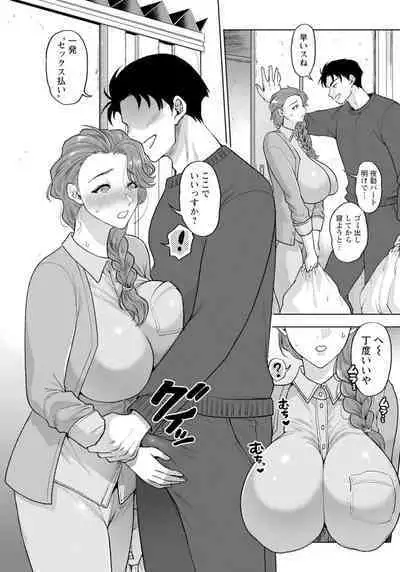 Chin Kobi Apāto ～ Fukō Hitozuma Kakeru Seikō Haraihen