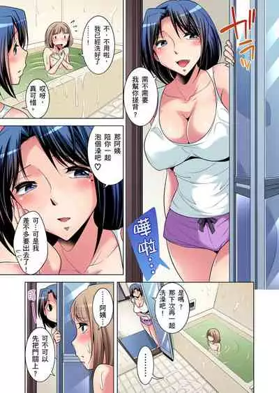 Zetsumetsu Kigu Danshi ~ Boku no Kokan ga Nerawareru Wake | 瀕臨絕種的男子~所有人都在覬覦我的小弟弟 Ch.1-27