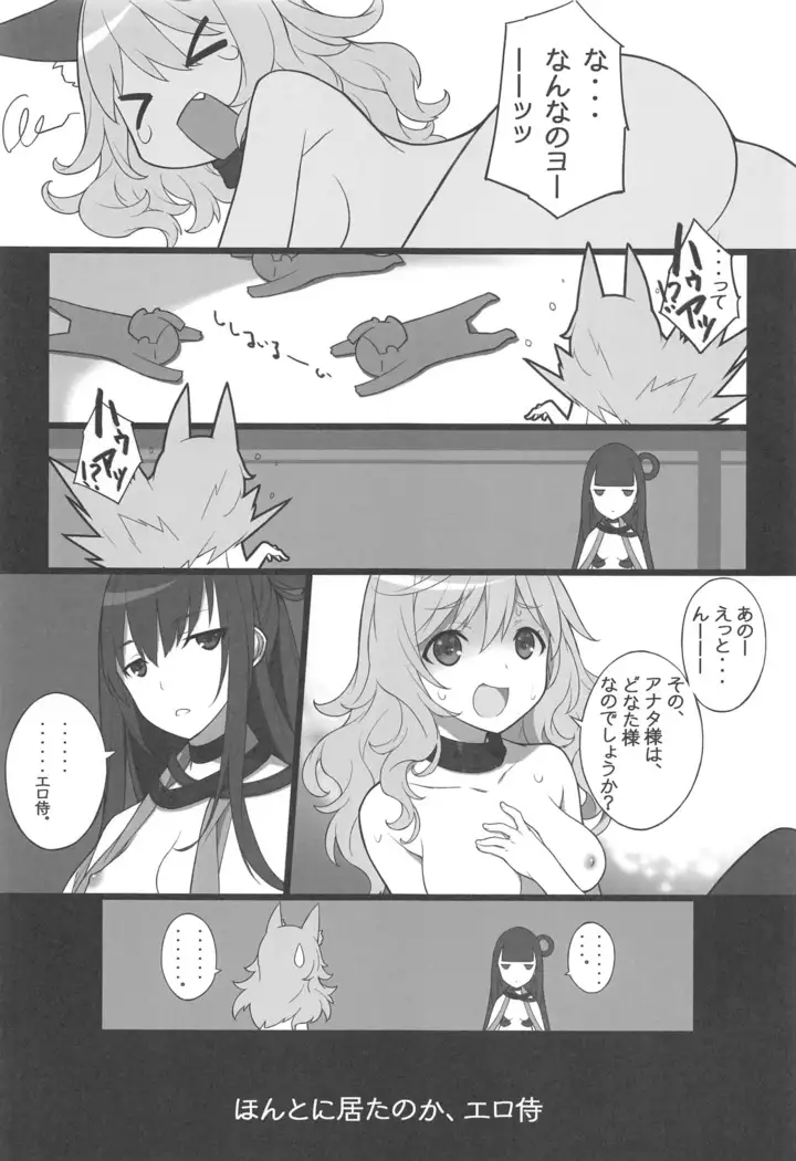 Ero Samurai Junjouha