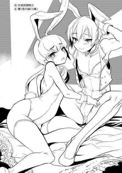 Mine Noujou Kaijou Gentei Hon