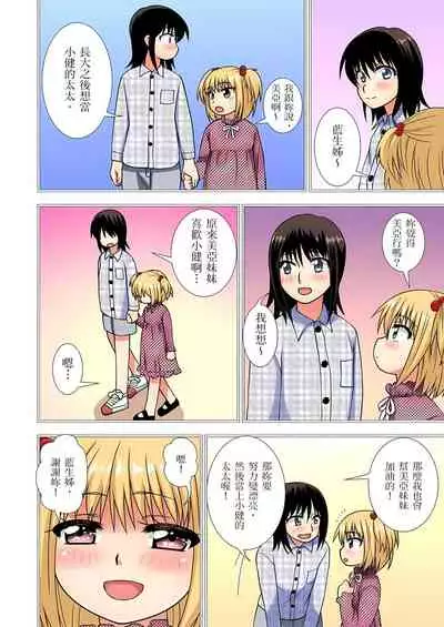 接下來我就要NTR妳囉！～不停爆射直到姑姑變成我的… 1-8話