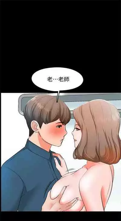 (週1)家教老師 1-24 中文翻譯(更新中)