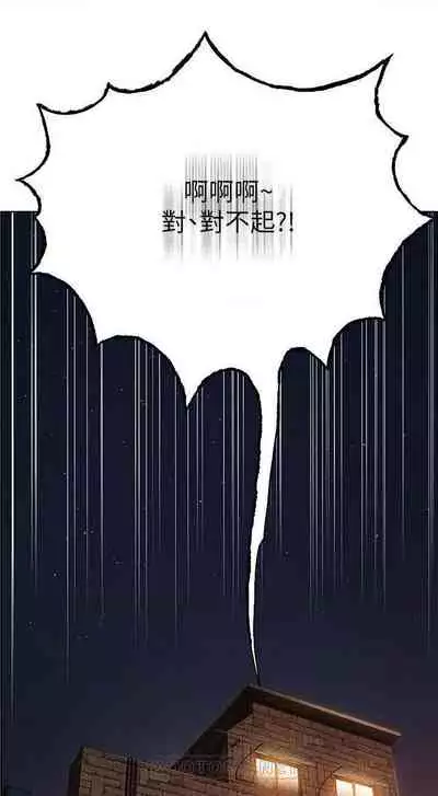 恋爱大富翁 (作者:朴亨俊) 官方中文 1 - 2 (连载中)