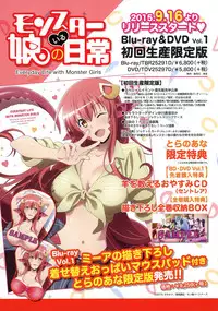 [Tsukuru no Mori Kabushikigaisha (Various)] Monster Musume no Iru Nichijou -Everyday Life with Monster Girls- ANOTHER CREATOR VISUAL FAN BOOK (Monster Musume no Iru Nichijou)