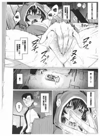 [Koppe] Amatoro Syrup - Sweet Melty Love-Syrup. [Chinese] [篆儀通文書坊漢化]