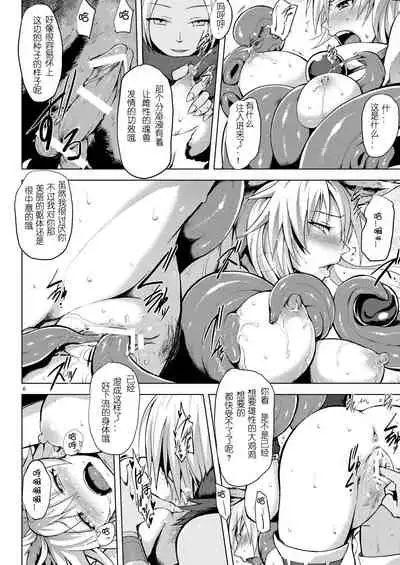 [V-SLASH (Yuugiri)] Izunakan (Shinrabansho Choco) [Chinese] [机翻个人汉化] [Digital]