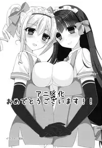 (C92) [Σ-Arts (Mikemono Yuu)] Mayoiga no Onee-san OVA-ka Kinengou Monochro Hen [Chinese] [无毒汉化组]