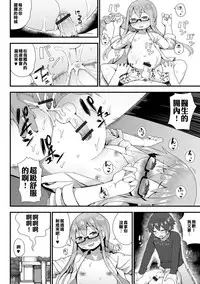 [Tekorun] Josou Ishi no Sourou Chiryou ♥ Kansatsuki (Gekkan Web Otoko no Ko-llection! S Vol. 27) [Chinese] [我們和那些喊著想翻這本想翻那本的漢化組不同] [Digital]