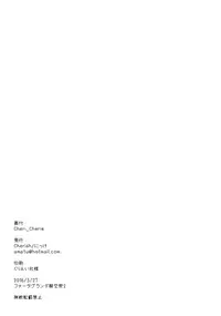 (Fata Grande Kikuusai 2) [*Cherish* (Nishimura Nike)] Cheri_Cherie (Granblue Fantasy) [Chinese] [朔夜汉化]