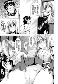 [Takashiro Go-ya] Nyou Dou? Ch.1 [Chinese] [小A镶字] [Decensored]