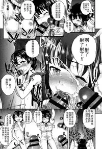 [Hikoma Hiroyuki] Gangime JS Satsueikai [Chinese] [无毒汉化组]