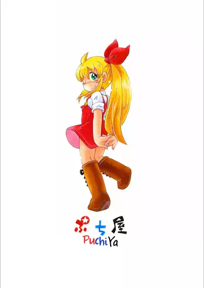 [Puchi-ya (Hoshino Fuuta)] Bokujou no Shoujo Remy ~Fuyu no Sansou Hen~ 2 | Farm Girl Remy ~The Winter Cottage~ Part 2 [English] [Chastity Dreamer Schmö] [Digital]