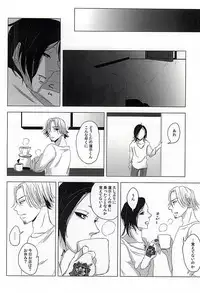 (C88) [NO MERCY. (Sora Mameko)] Boredom Bedroom (Tokyo Ghoul)
