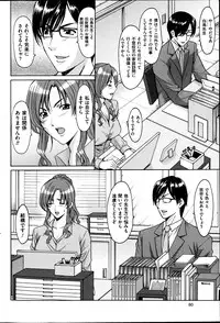 [Hoshino Ryuuichi] Saimin Choukyou Gakuen Ch. 1-9