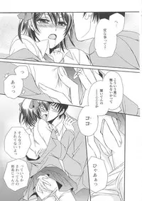 (Anthology) Josou no Oujisama 3