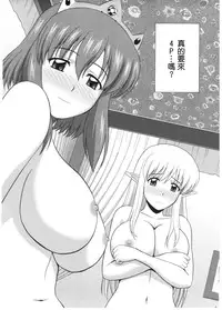 (C82) [G-SCAN CORP (Satou Chagashi)] Le beau maitre 10 (Zero no Tsukaima) [Chinese] [最愛路易絲澪漢化組]