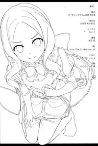 (COMIC1☆13) [Part K (Hitsujibane Shinobu)] Youjo no Da Vinci-chan wa Moteamasu (Fate/Grand Order) [Chinese] [脸肿汉化组]