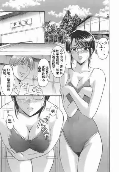 [Hoshino Ryuichi] Inran Onna Kyoushi ga Dekiru Made [Chinese] [个人汉化]