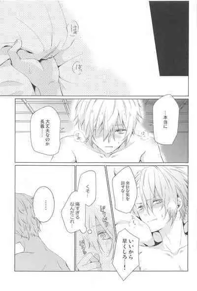 Hajimete wa Jouzu ni Dekinai