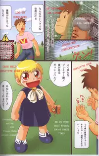 [Sennen Teikoku (Mitsui Jun)] Virtual Gash-kun (Zatch Bell!) [Decensored]