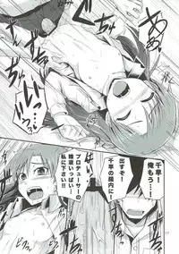 (C81) [Mikandensya (Dan)] the appreciation (The iDOLM@STER)