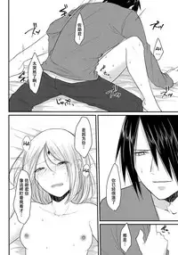 (Zennin Shuuketsu 6) [Togijiru (OhRin)] Koukishin wa Neko o Korosu (Naruto) [Chinese] [胸垫汉化组]