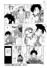 [Sayuki] Nanto Yokai !?