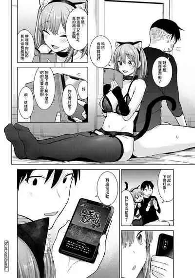 SotsuAl Cameraman to shite Ichinenkan Joshikou no Event e Doukou Suru Koto ni Natta Hanashi Ch. 1-13
