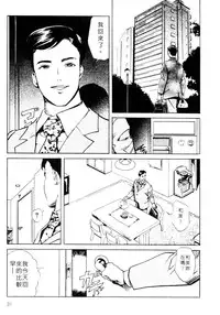 [Misaki Yukihiro, Kashiwabara Rei] Tsuyako no Yu 1 | 艷子的温泉 1 [Chinese]