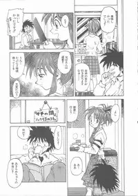 [Saitani Umetarou] Negative