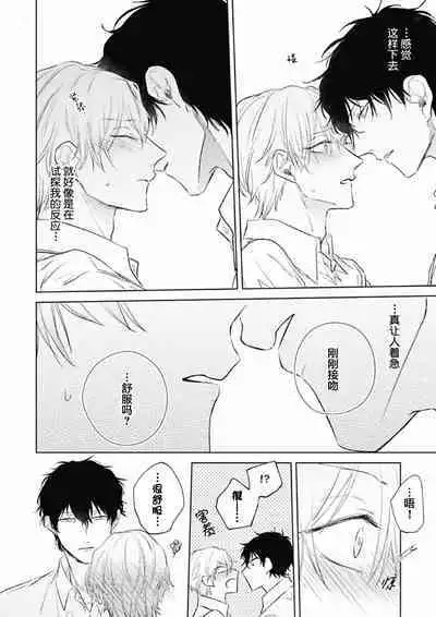 Mijuku na Cider - Immature Cider | 尚未成熟的苏打