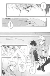 [dgu (Doguu)] Sasageru Daishou (Shingeki no Kyojin) [2013-07-07]