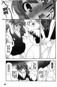 [Ueda Yuu] LOLI MAN GA- [Chinese]