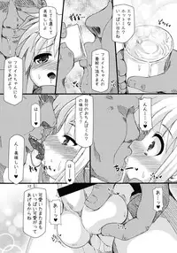 (C87) [Hakujira Uminekodan (Shimuu)] Lolibote Nanoha Bitch BREAK-f (Mahou Shoujo Lyrical Nanoha)