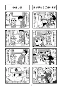 [Gachonerou] Nonki BOY Ch. 1-33