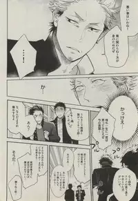 BOY'S ピアス 2014-11