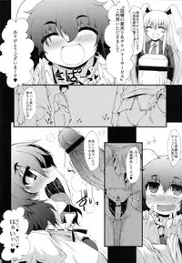 (Reitaisai 7) [IncluDe (Foolest)] Motto Shiawase ni naritai Otona no Inaba DS (Touhou Project)