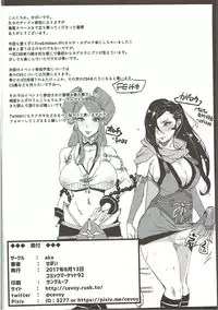 (C92) [aka (Cevoy)] Warawa no Yome Ni (Fire Emblem if)