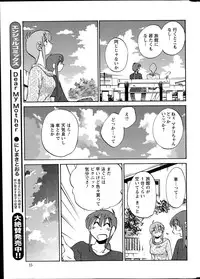 [TsuyaTsuya] Hirugao Ch. 1-2, 4, 14-33