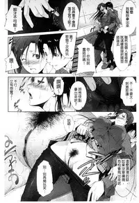 [Touma Itsuki] Junai Shower | 潤愛汁液淋浴 [Chinese]