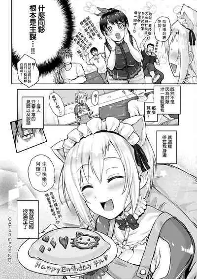 Lovepai - Watashi no Oppai Suki desu ka?