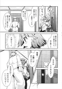 (Houraigekisen! Yo-i! 9Senme) [Jakushou Jimusho Shokun (Futaba Yae)] Omoinayande Yokorenbo (Kantai Collection -KanColle-)