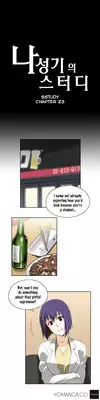 [Husky guy] SStudy Ch.0-28 (English) (YoManga) (Ongoing)